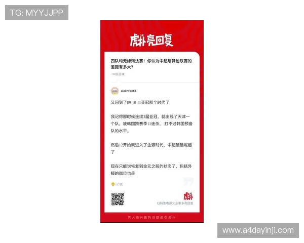 中超亚冠技术积分仅列东亚第九低于新加坡马来西亚泰国越南和印尼 中超亚冠技术积分仅列东亚第九低于新加坡马来西亚泰国越南和印尼