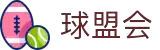球盟会·qmh(中国)-官方网站